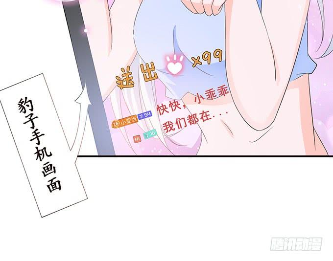 《妲己不是坏狐狸》爱人的眼泪 第59页