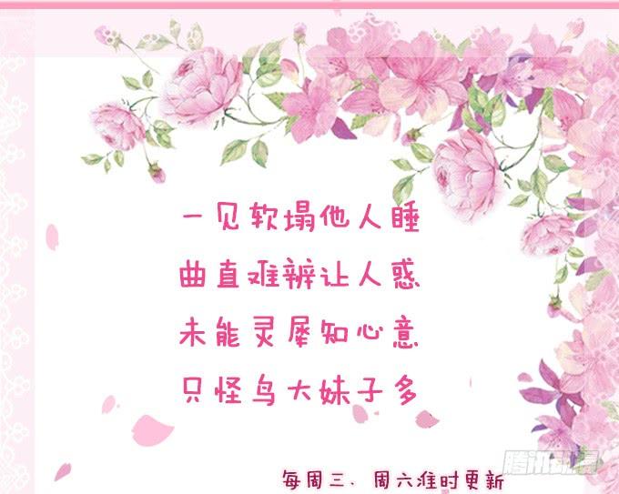 《妲己不是坏狐狸》爱人的眼泪 第77页