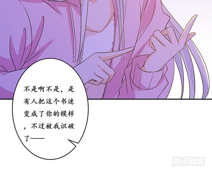 《妲己不是坏狐狸》爱人的眼泪 第38页