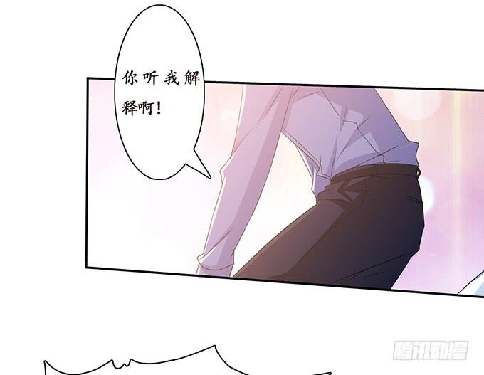 《妲己不是坏狐狸》爱人的眼泪 第46页