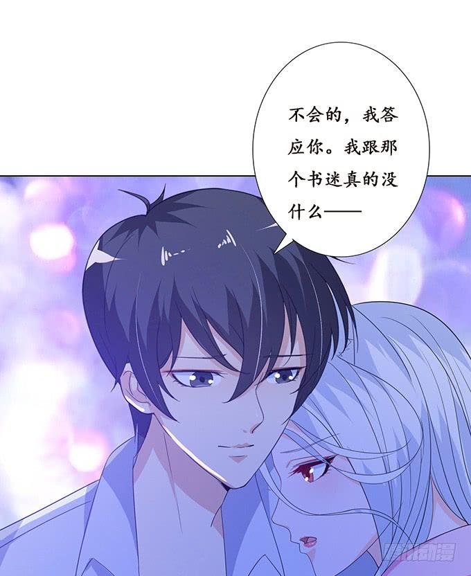 《妲己不是坏狐狸》爱人的眼泪 第24页