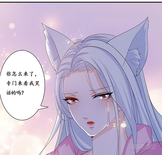 《妲己不是坏狐狸》爱人的眼泪 第65页