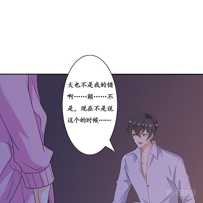 《妲己不是坏狐狸》爱人的眼泪 第44页