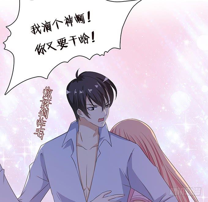 《妲己不是坏狐狸》爱人的眼泪 第47页