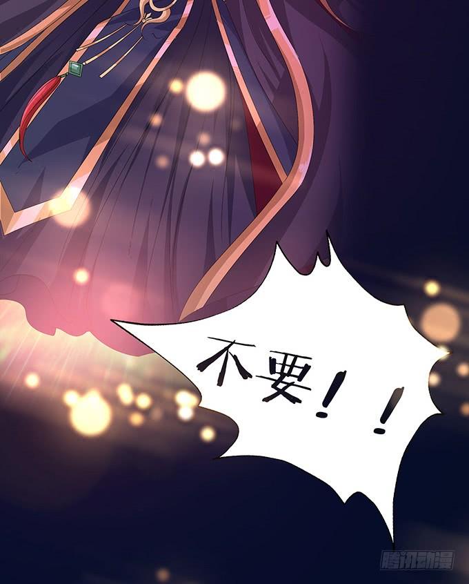 《妲己不是坏狐狸》爱人的眼泪 第22页