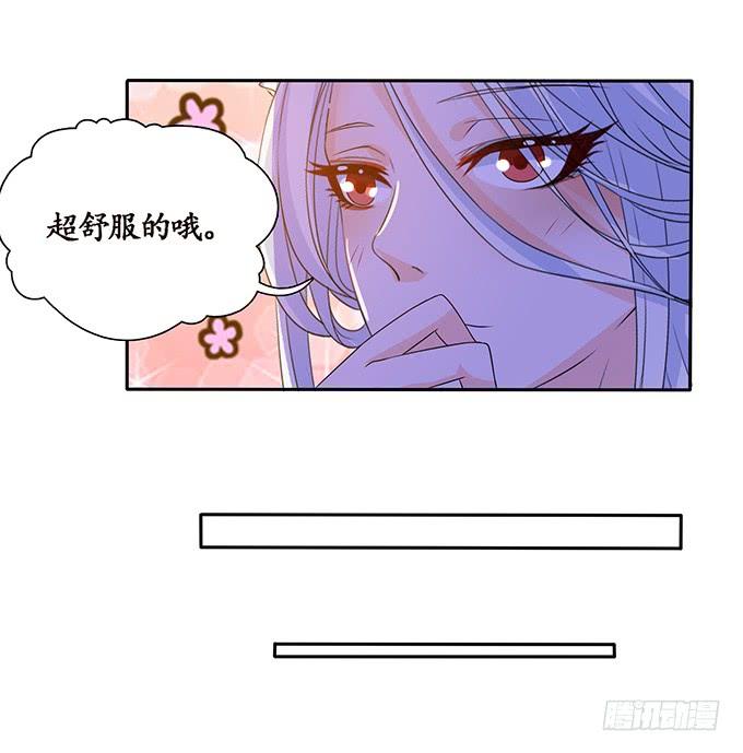 《妲己不是坏狐狸》爱人的眼泪 第35页