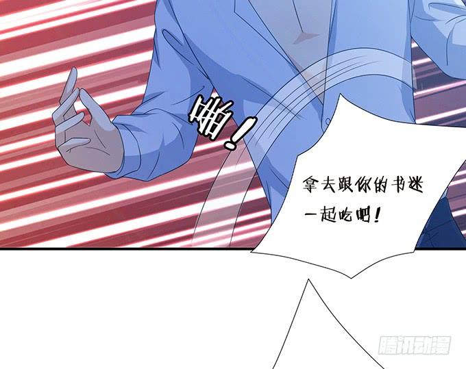 《妲己不是坏狐狸》爱人的眼泪 第10页