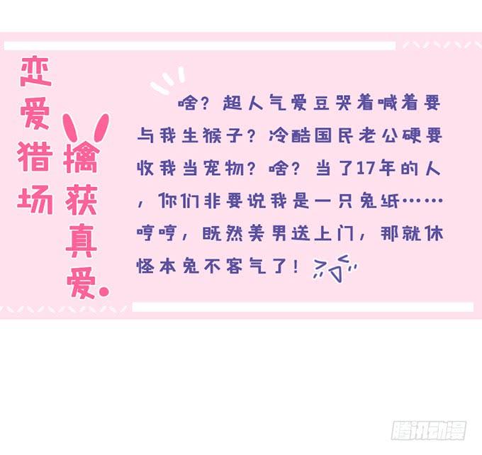 《妲己不是坏狐狸》爱人的眼泪 第4页