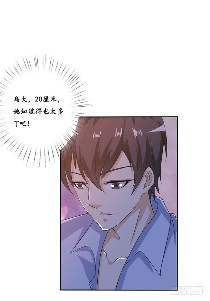 《妲己不是坏狐狸》爱人的眼泪 第43页