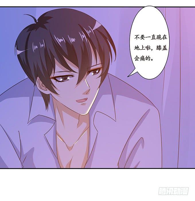 《妲己不是坏狐狸》爱人的眼泪 第32页
