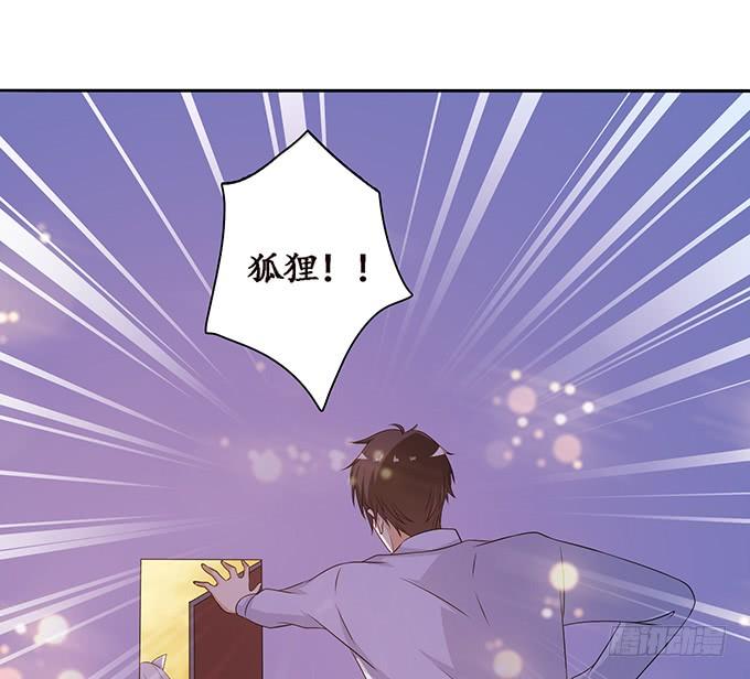 《妲己不是坏狐狸》爱人的眼泪 第53页