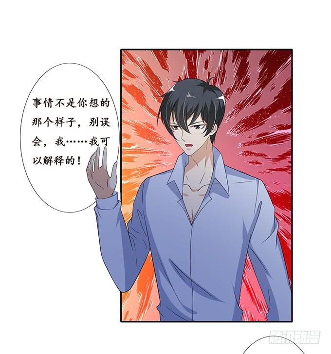《妲己不是坏狐狸》爱人的眼泪 第7页