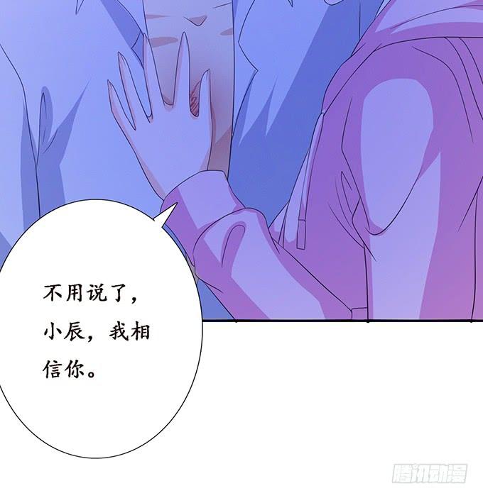 《妲己不是坏狐狸》爱人的眼泪 第25页