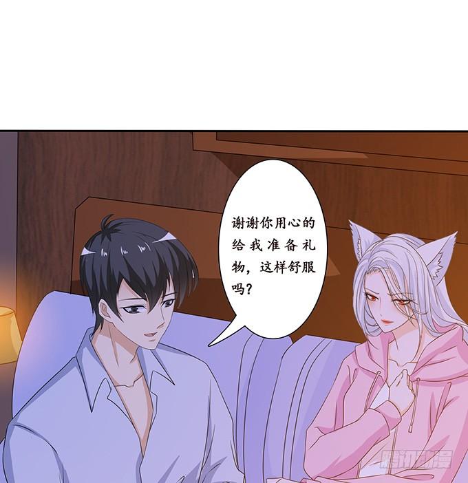 《妲己不是坏狐狸》爱人的眼泪 第33页
