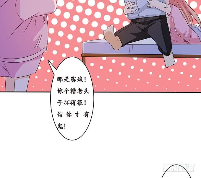 《妲己不是坏狐狸》爱人的眼泪 第50页