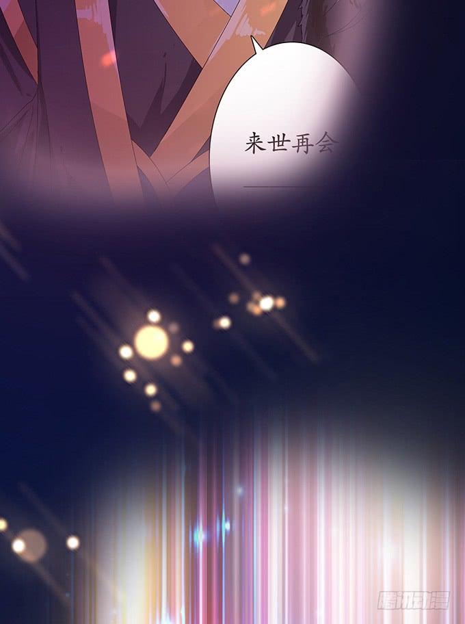 《妲己不是坏狐狸》爱人的眼泪 第19页