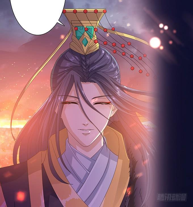 《妲己不是坏狐狸》爱人的眼泪 第18页