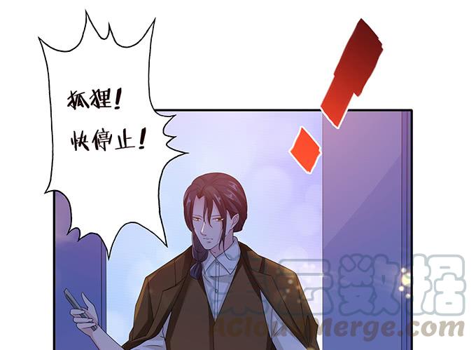 《妲己不是坏狐狸》爱人的眼泪 第61页