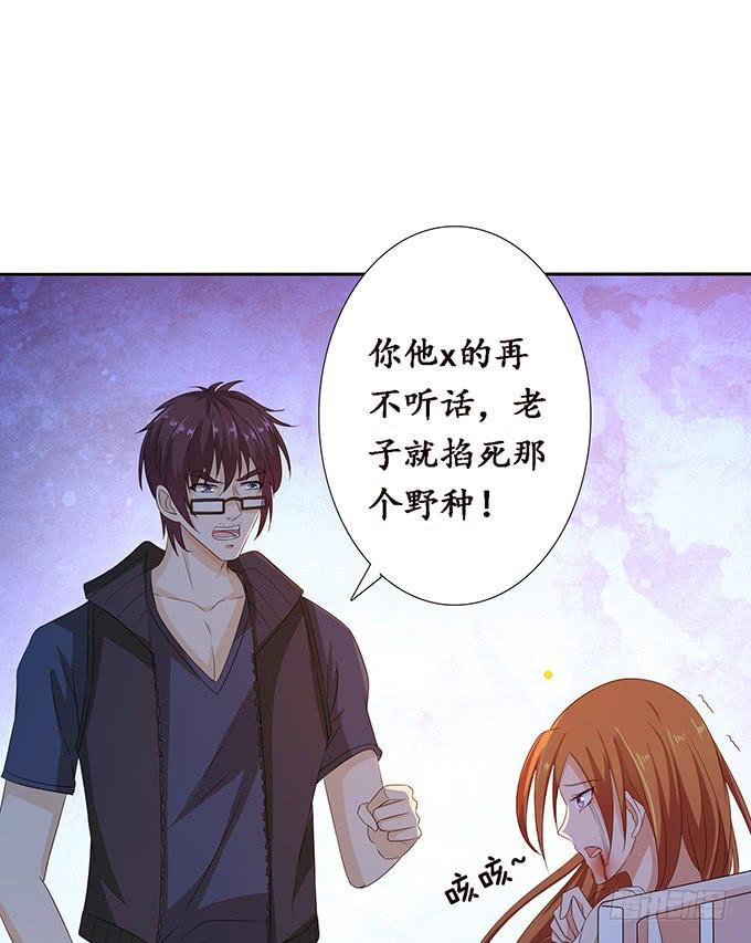 《妲己不是坏狐狸》另一个妲己 第59页