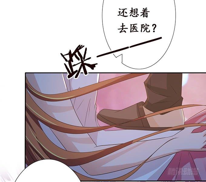《妲己不是坏狐狸》另一个妲己 第56页