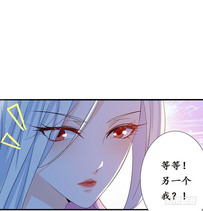 《妲己不是坏狐狸》另一个妲己 第26页