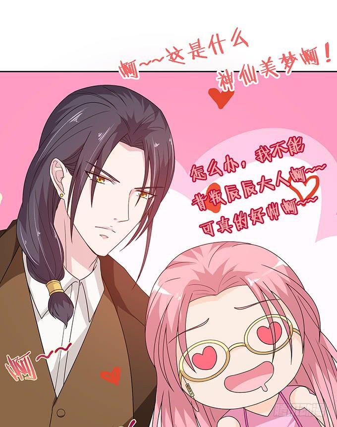《妲己不是坏狐狸》另一个妲己 第10页