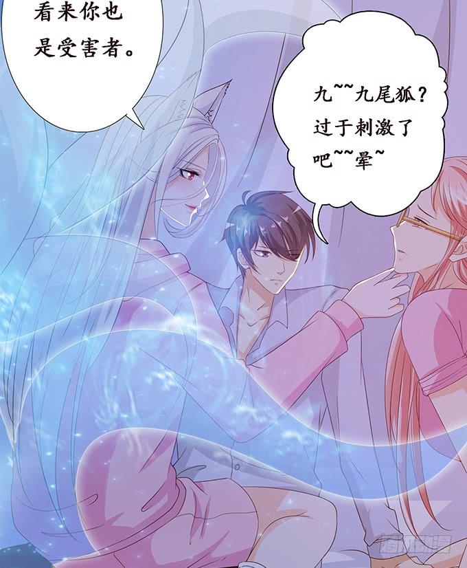 《妲己不是坏狐狸》另一个妲己 第28页