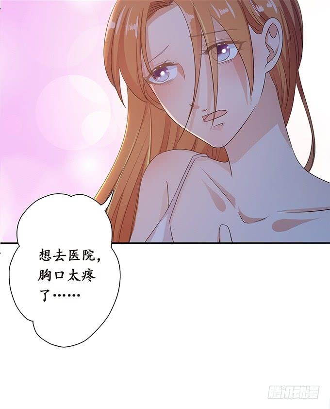 《妲己不是坏狐狸》另一个妲己 第53页