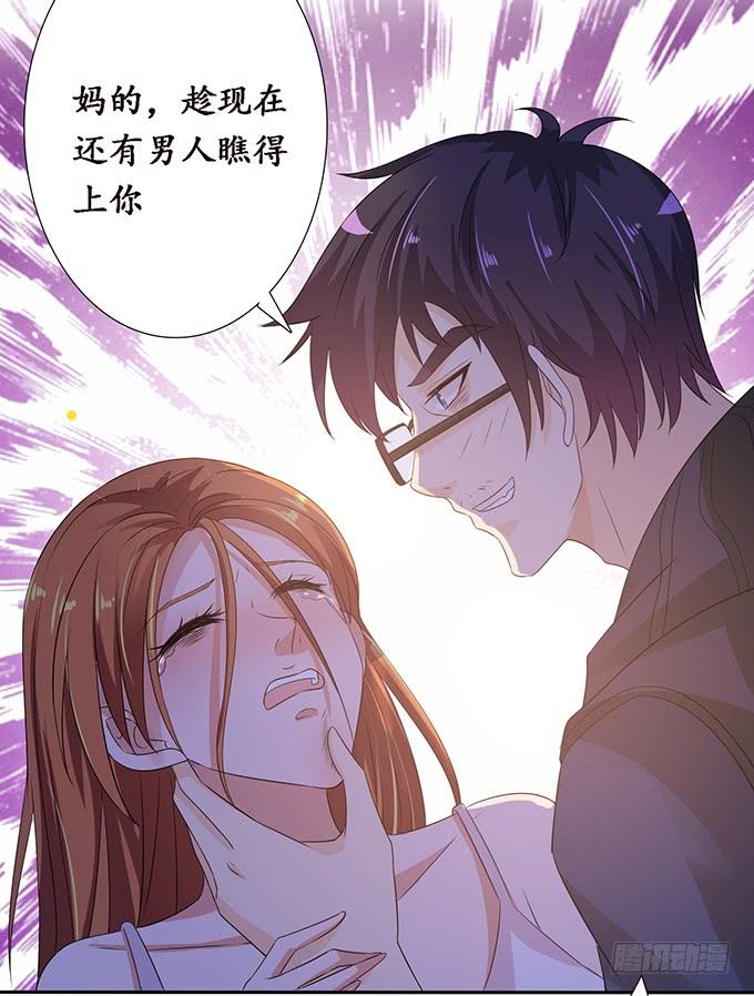 《妲己不是坏狐狸》另一个妲己 第57页