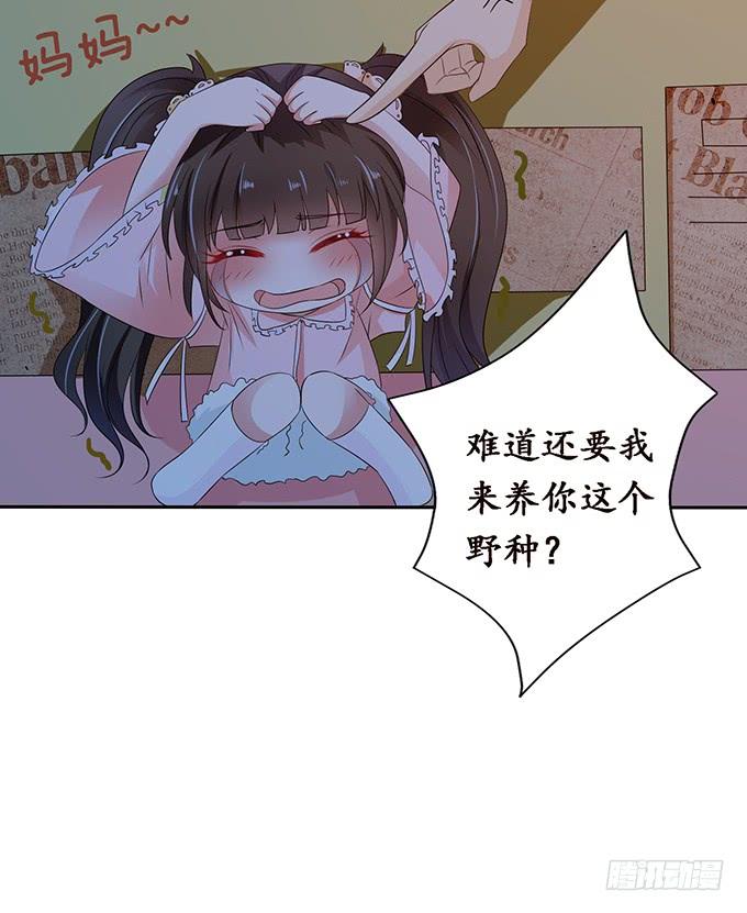 《妲己不是坏狐狸》另一个妲己 第69页