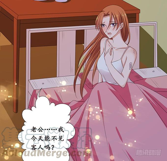 《妲己不是坏狐狸》另一个妲己 第51页
