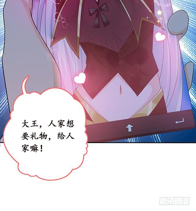 《妲己不是坏狐狸》另一个妲己 第46页