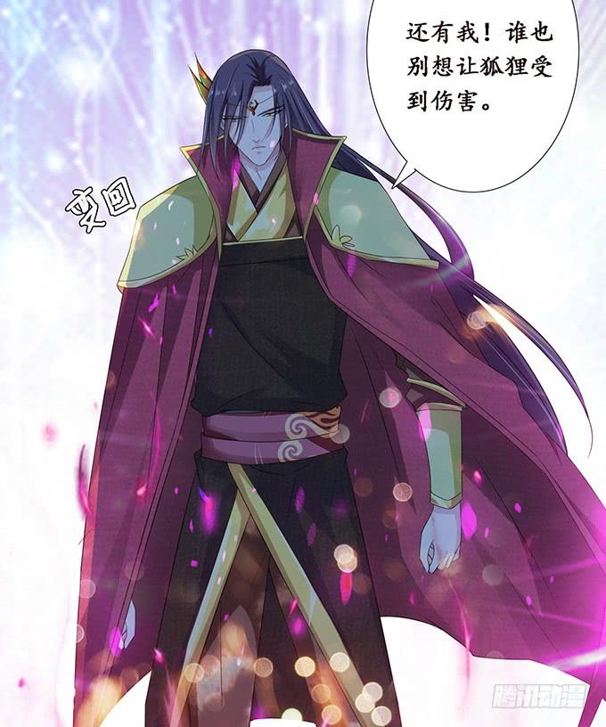 《妲己不是坏狐狸》另一个妲己 第36页