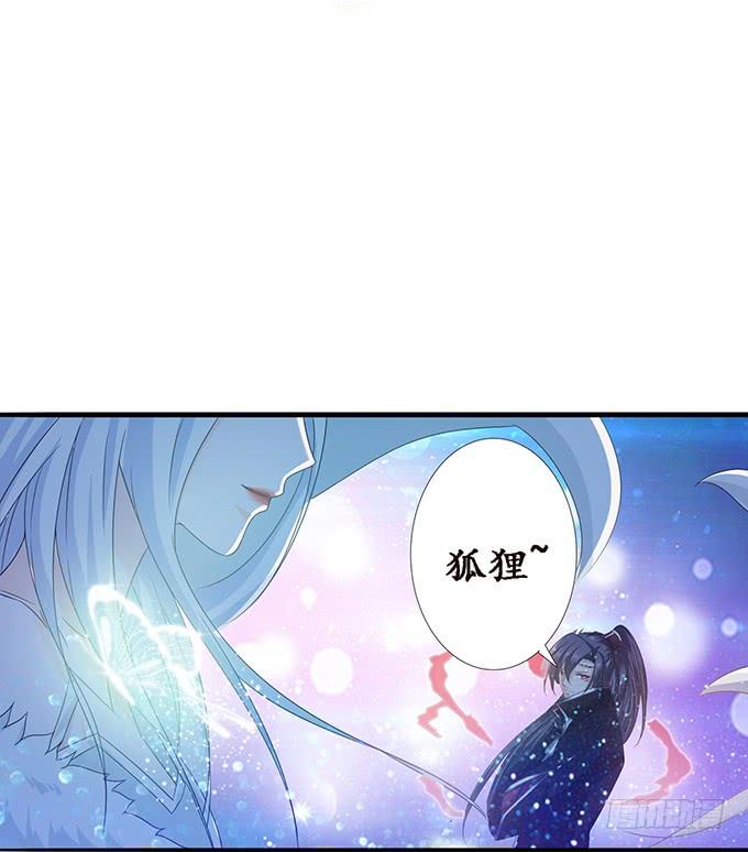 《妲己不是坏狐狸》另一个妲己 第32页