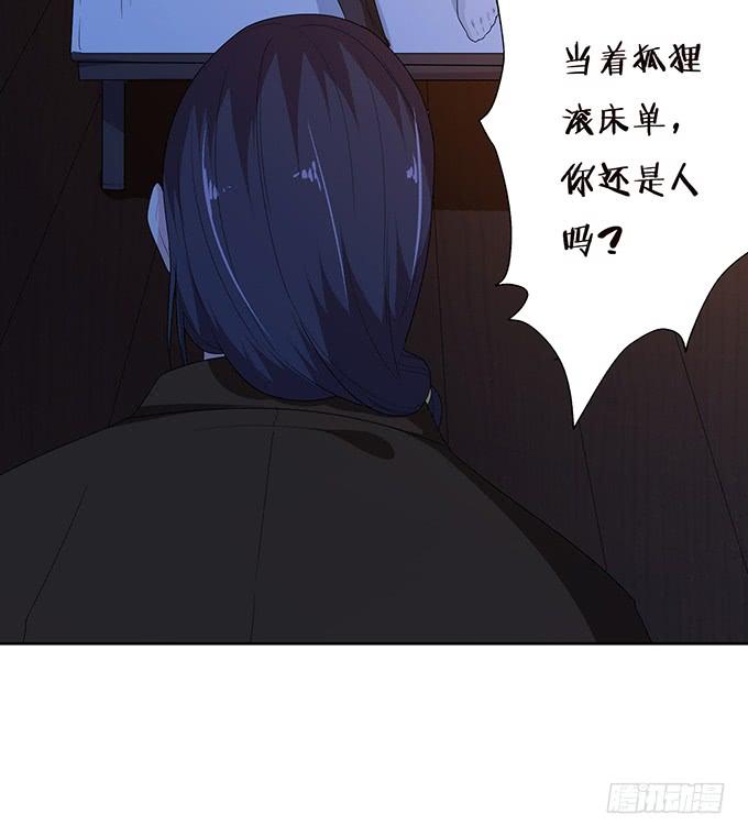 《妲己不是坏狐狸》另一个妲己 第9页