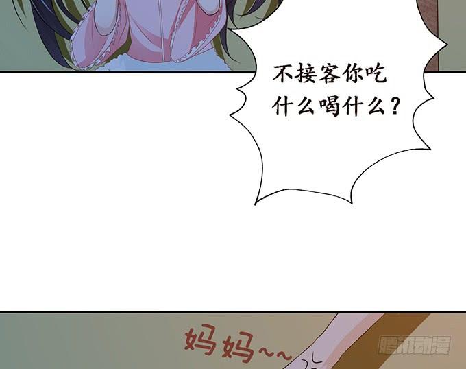 《妲己不是坏狐狸》另一个妲己 第68页