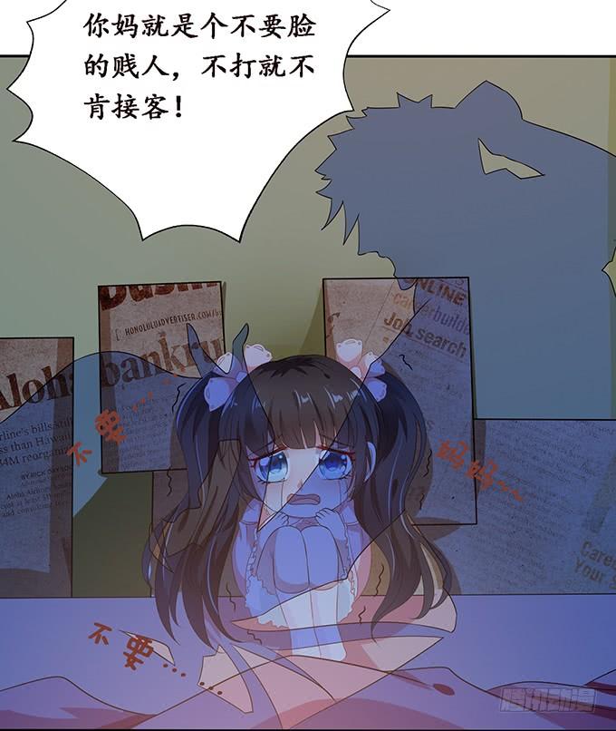 《妲己不是坏狐狸》另一个妲己 第66页