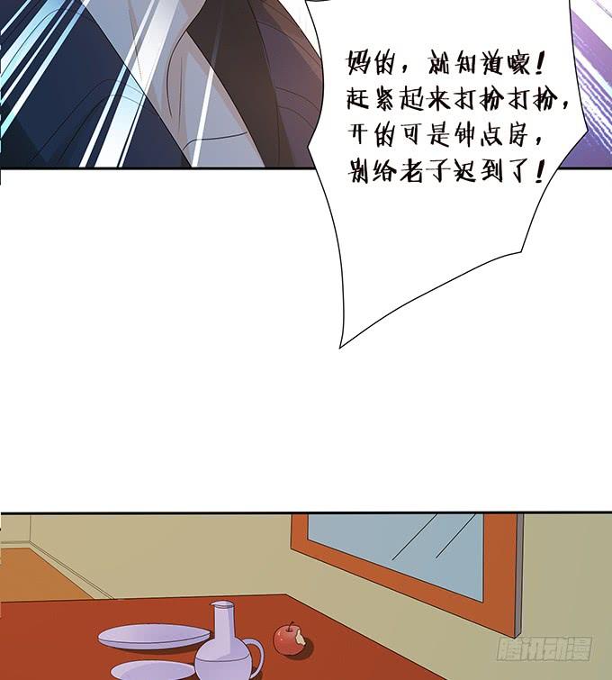 《妲己不是坏狐狸》另一个妲己 第50页