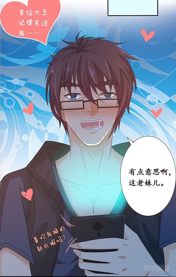 《妲己不是坏狐狸》另一个妲己 第44页
