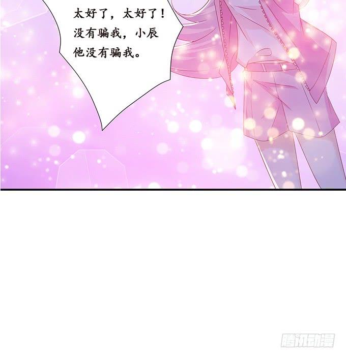 《妲己不是坏狐狸》另一个妲己 第22页