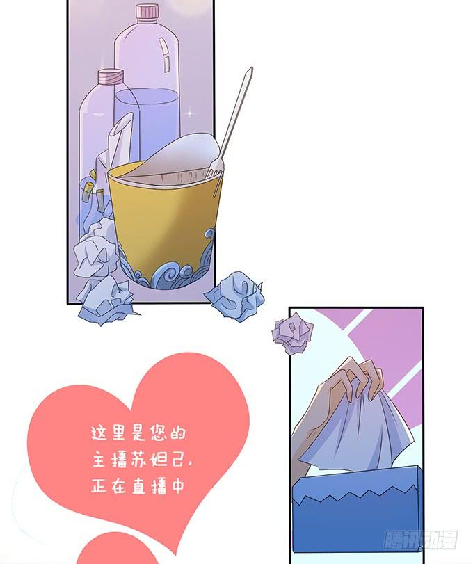 《妲己不是坏狐狸》另一个妲己 第43页