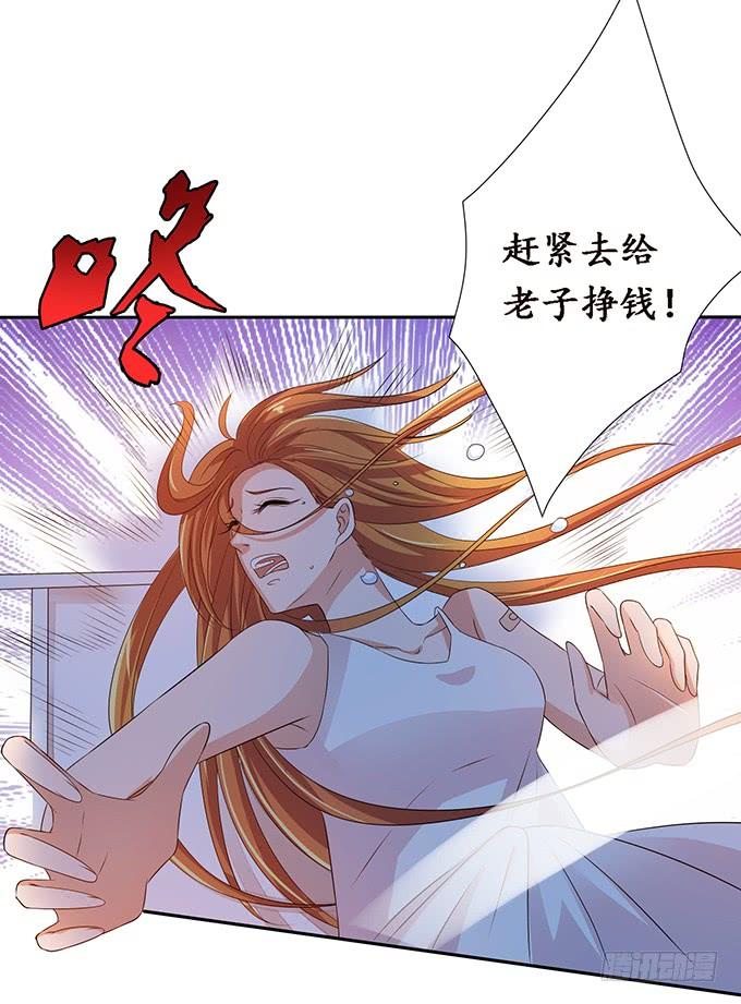 《妲己不是坏狐狸》另一个妲己 第58页