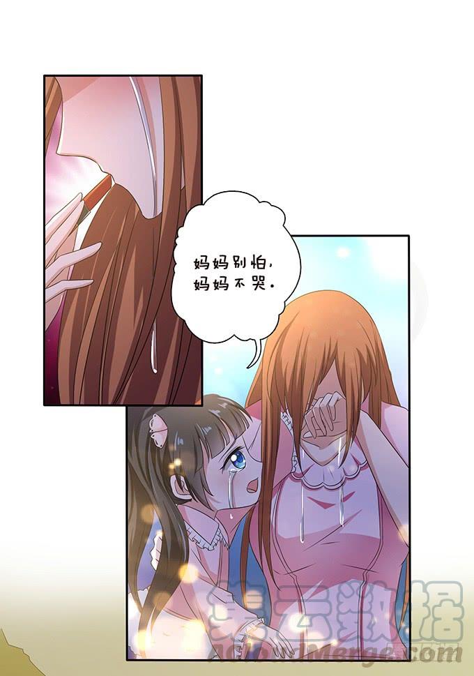 《妲己不是坏狐狸》打赏女主播 第11页