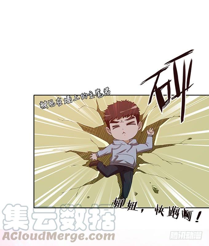 《妲己不是坏狐狸》打赏女主播 第51页