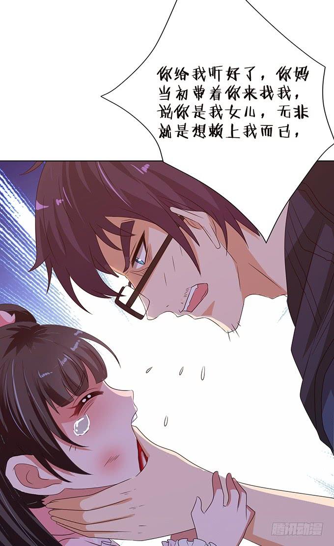 《妲己不是坏狐狸》打赏女主播 第48页
