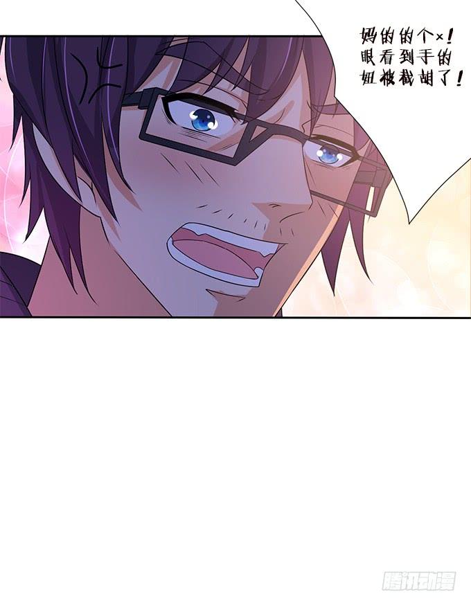 《妲己不是坏狐狸》打赏女主播 第42页