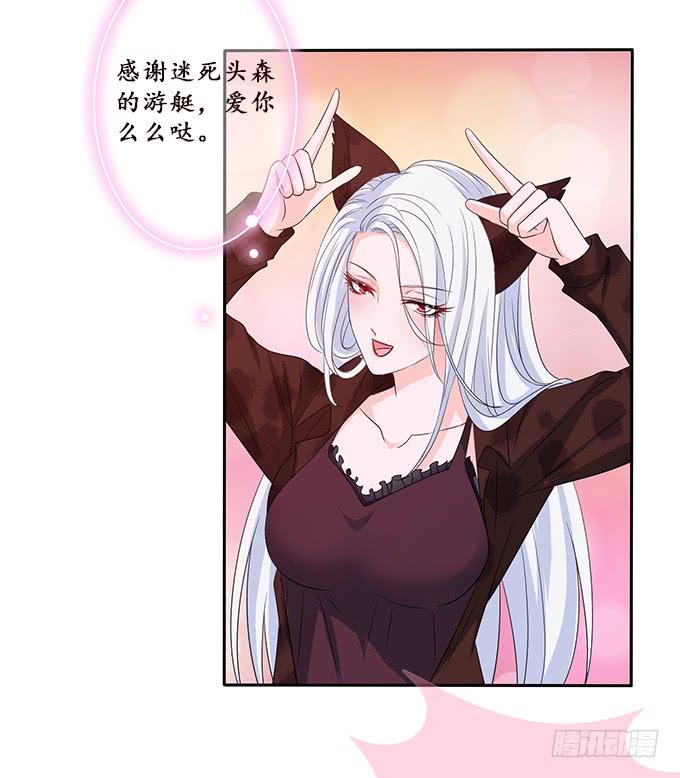 《妲己不是坏狐狸》打赏女主播 第33页