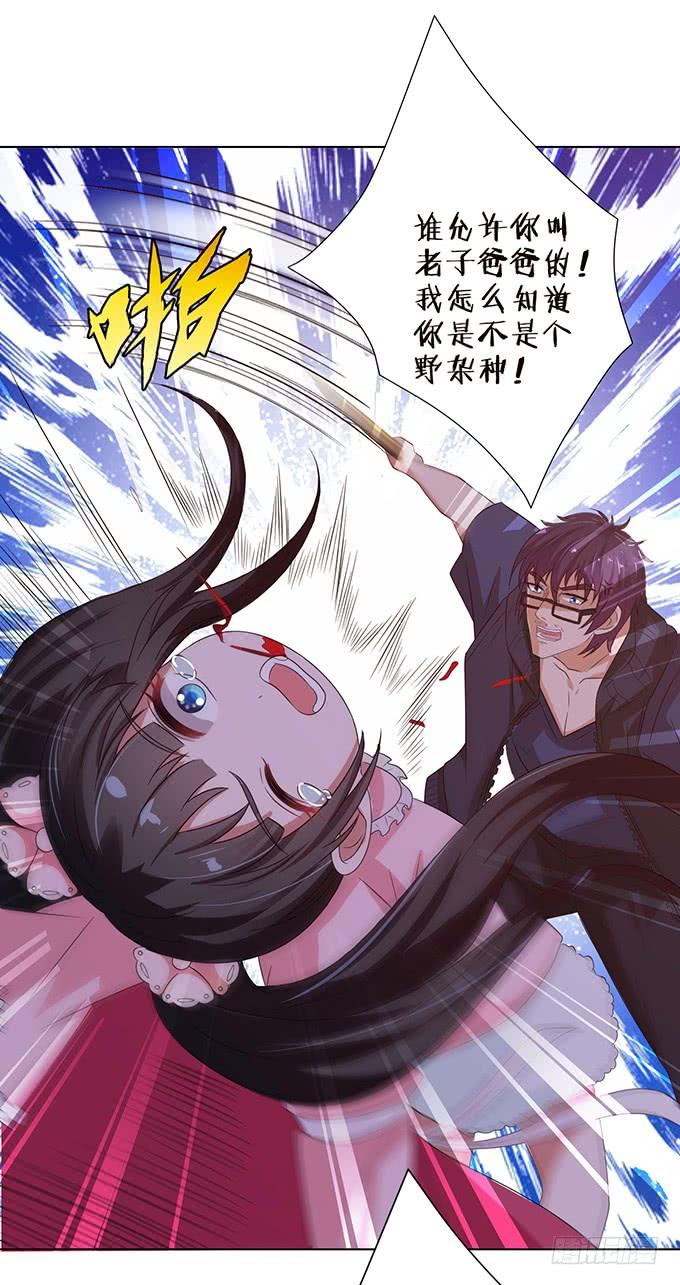 《妲己不是坏狐狸》打赏女主播 第47页