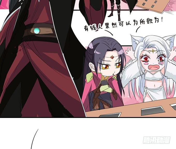 《妲己不是坏狐狸》打赏女主播 第24页