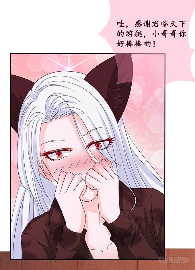《妲己不是坏狐狸》打赏女主播 第34页